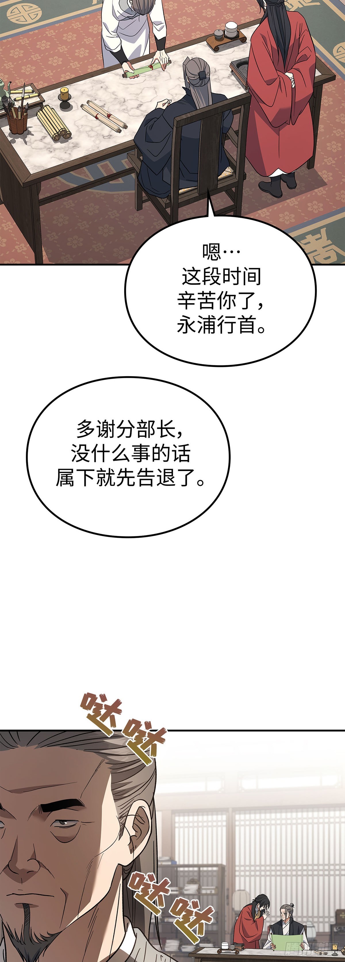 第33话 食盐之战(1/2)-第34话