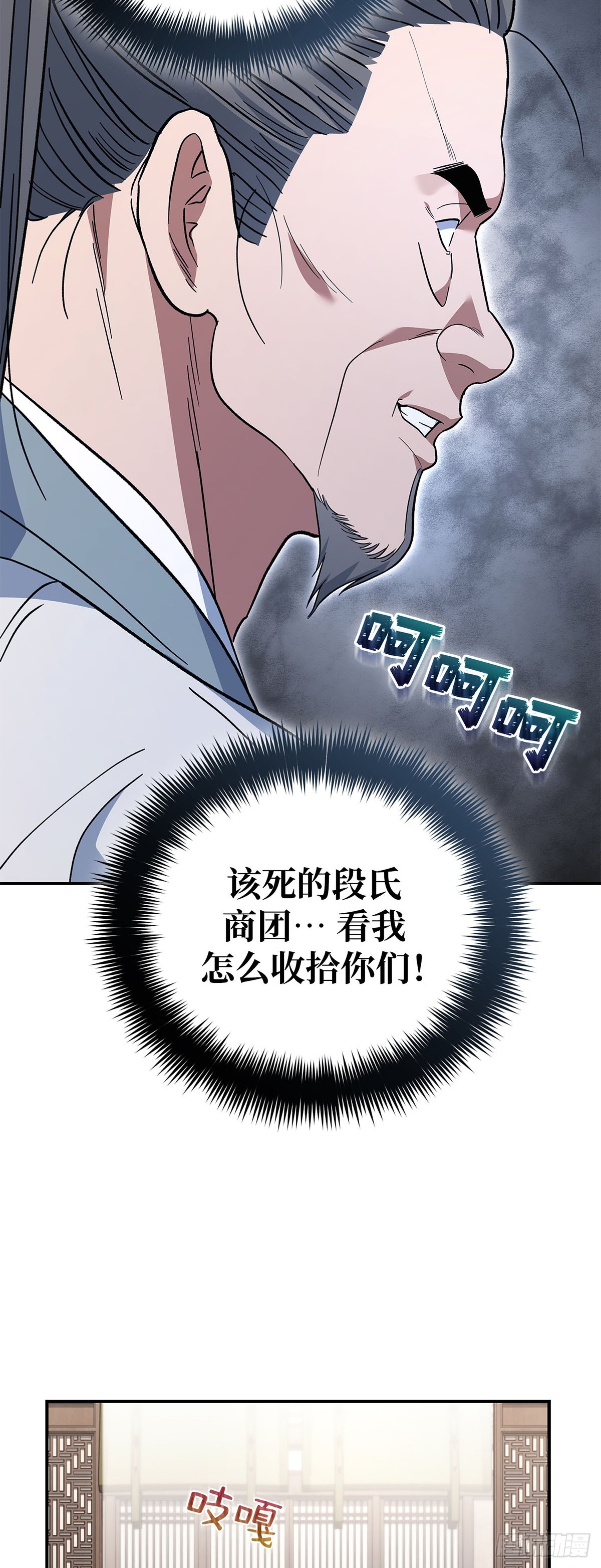 第33话 食盐之战(1/2)-第34话