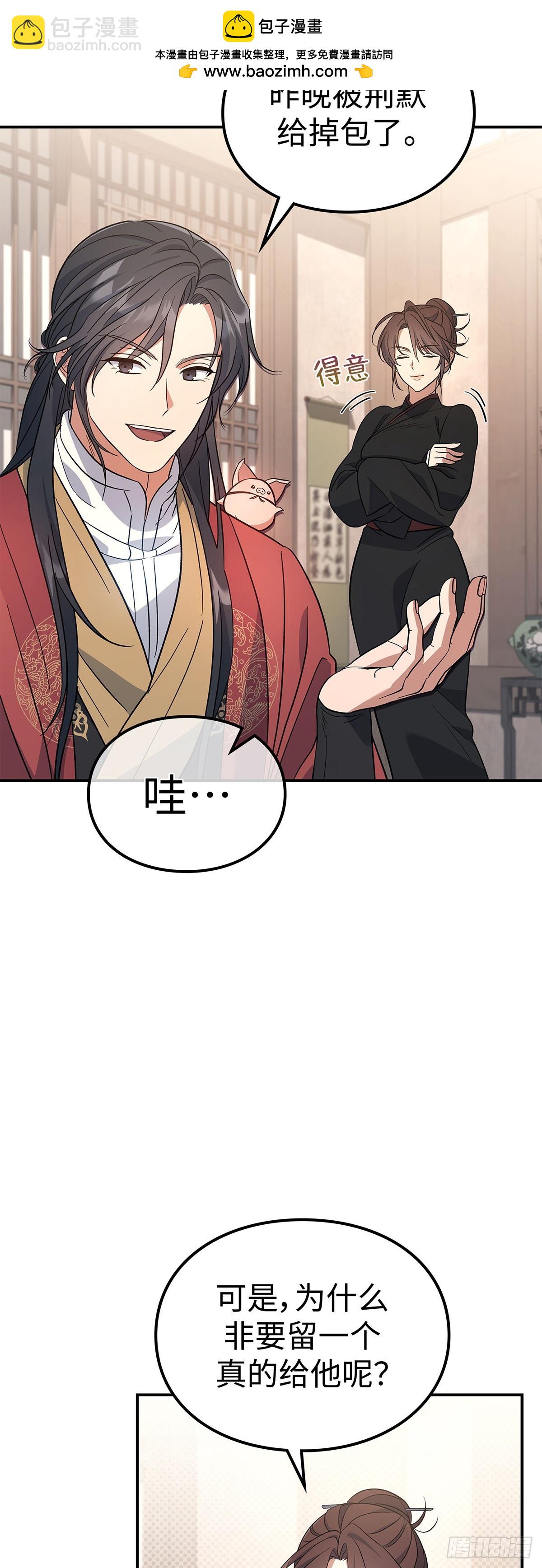 第33话 食盐之战(1/2)-第34话