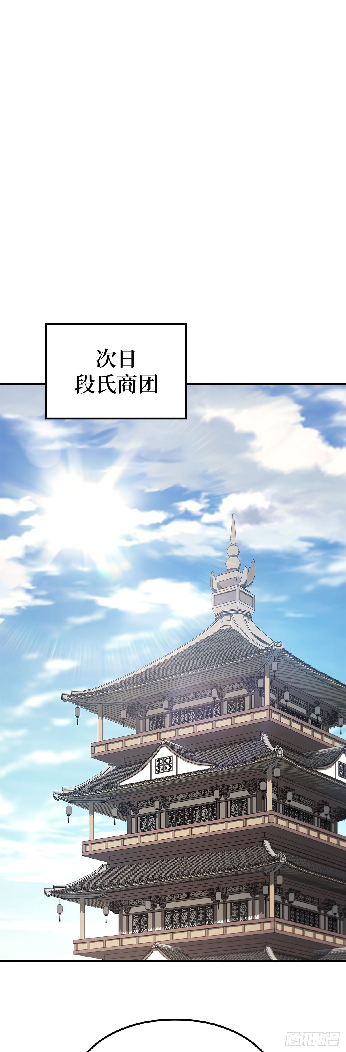 第33话 食盐之战(1/2)-第34话