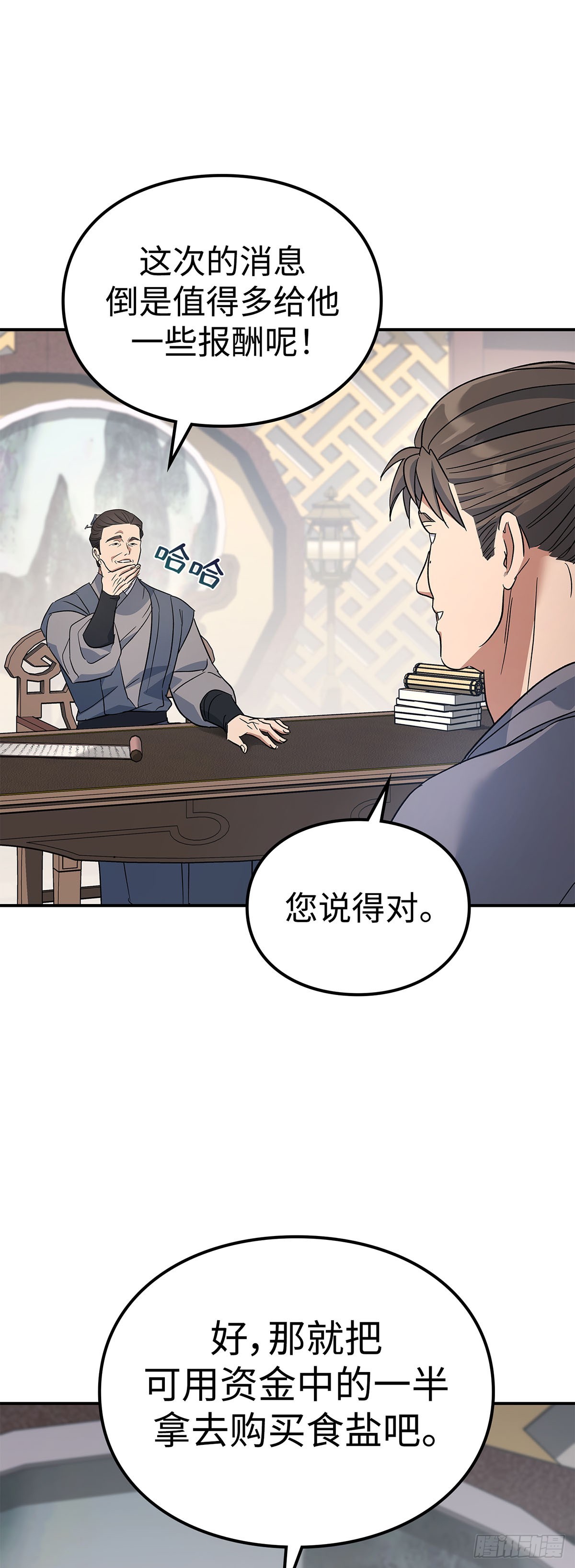 第33话 食盐之战(1/2)-第34话