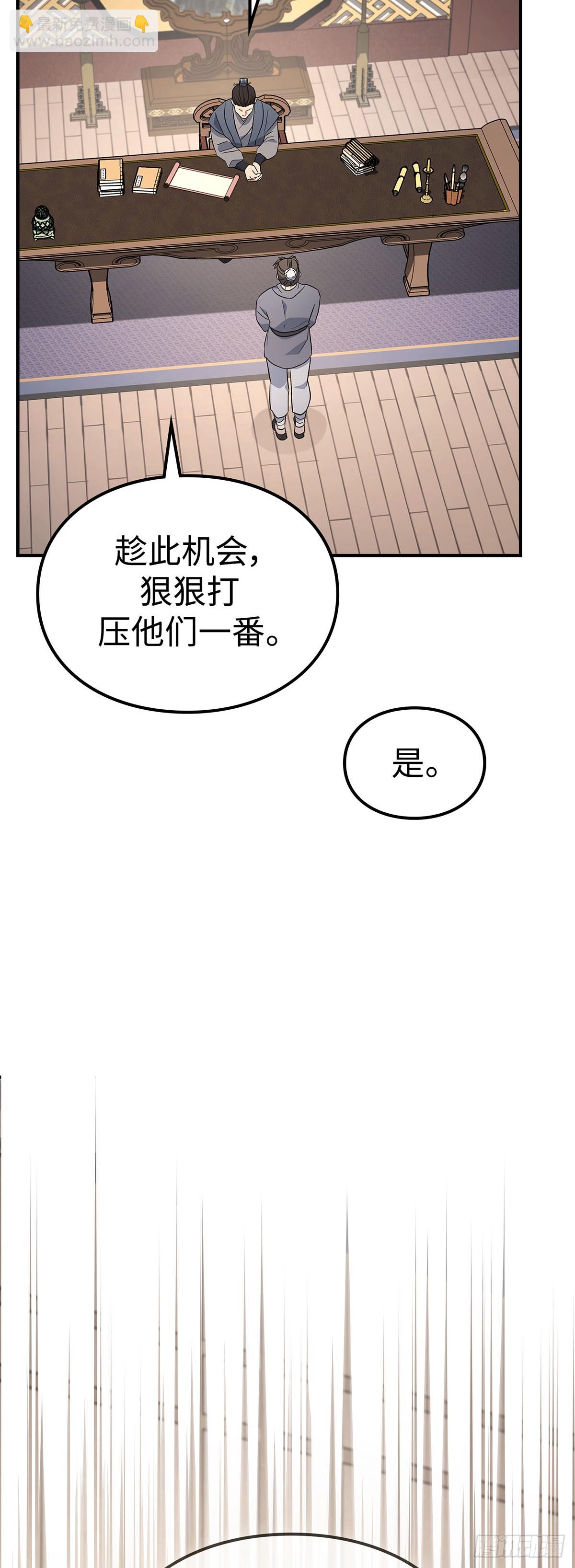 第33话 食盐之战(1/2)-第34话