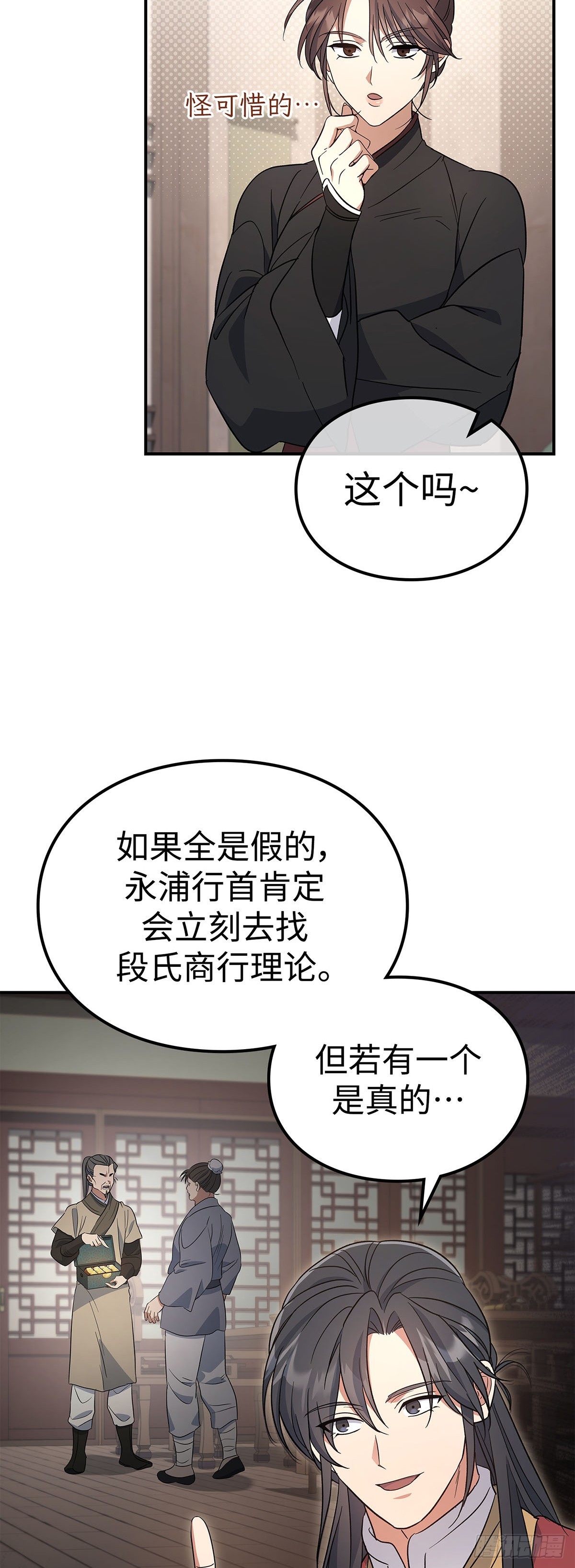 第33话 食盐之战(1/2)-第34话