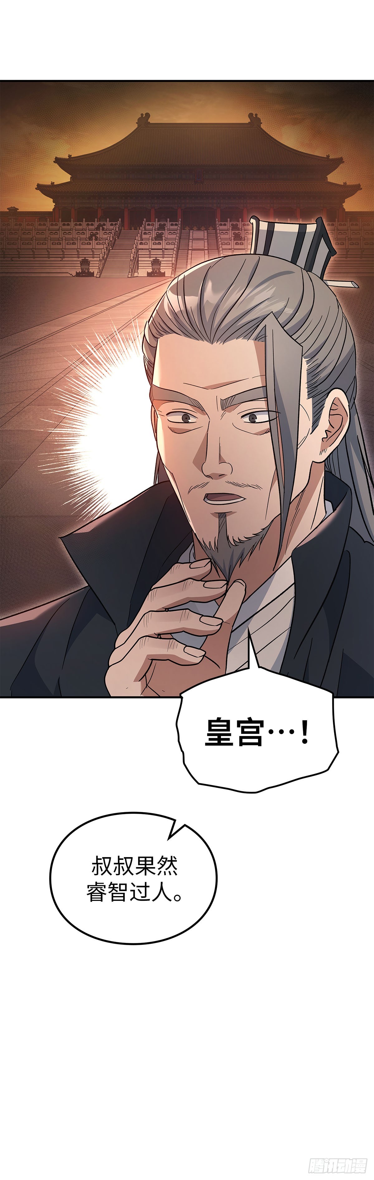 第33话 食盐之战(1/2)-第34话