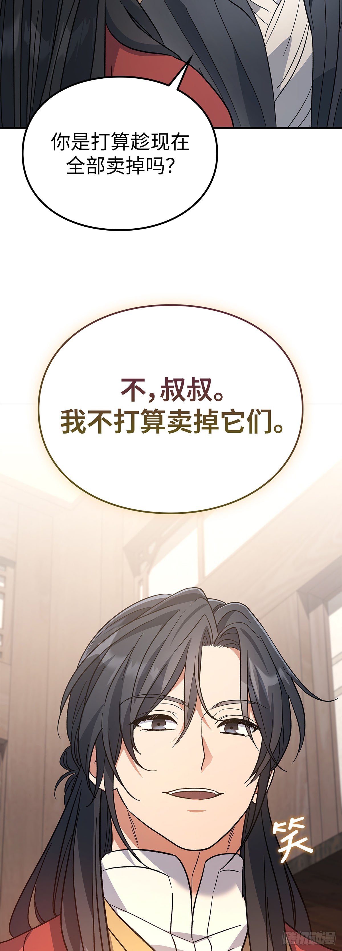 第33话 食盐之战(1/2)-第34话