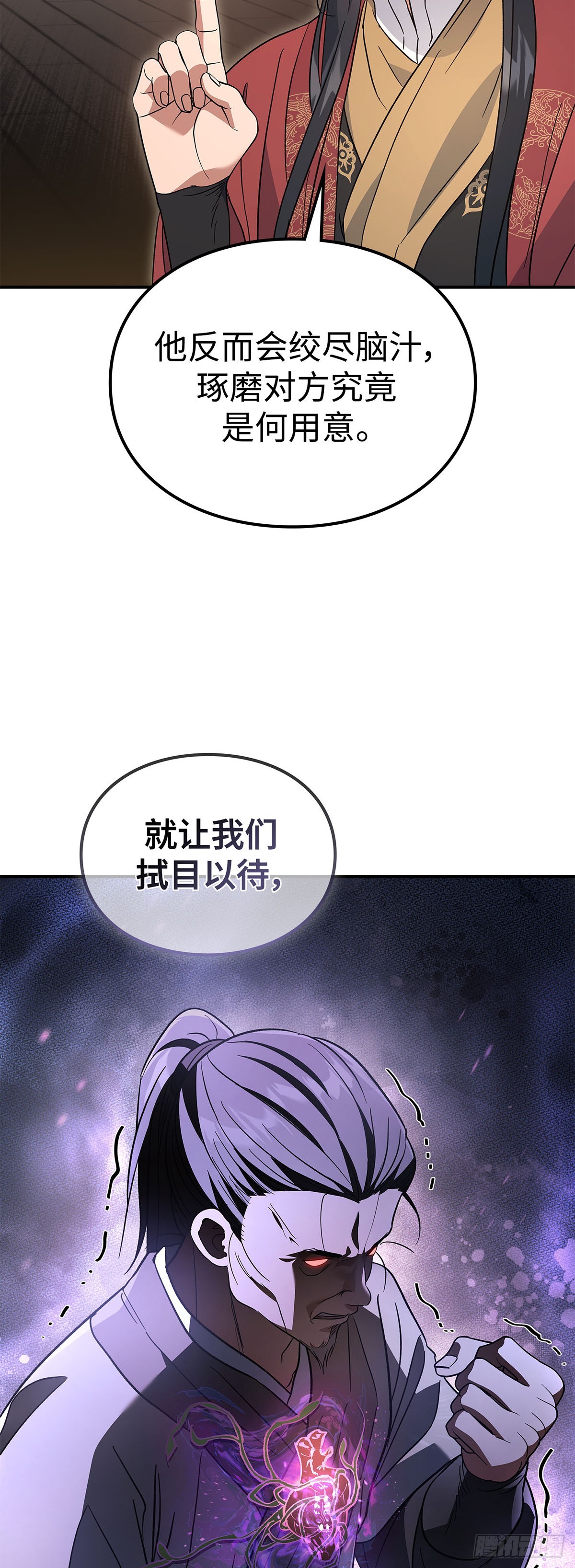 第33话 食盐之战(1/2)-第34话