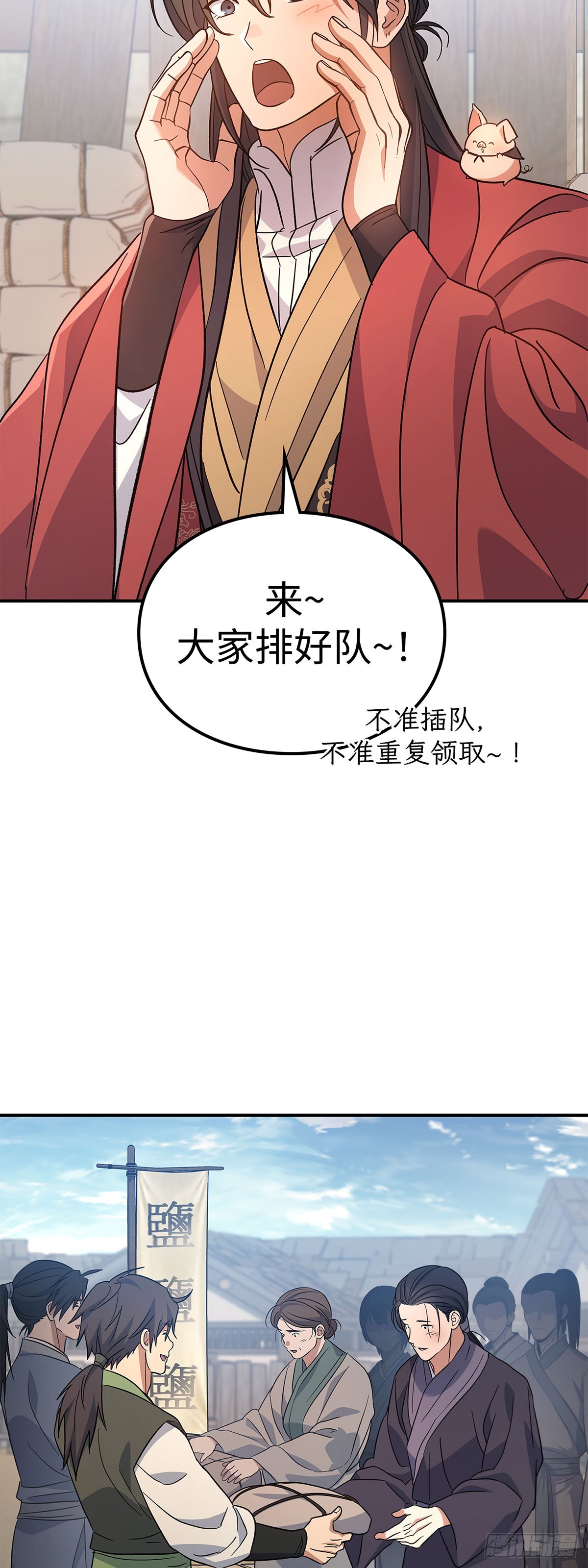 第33话 食盐之战(1/2)-第34话