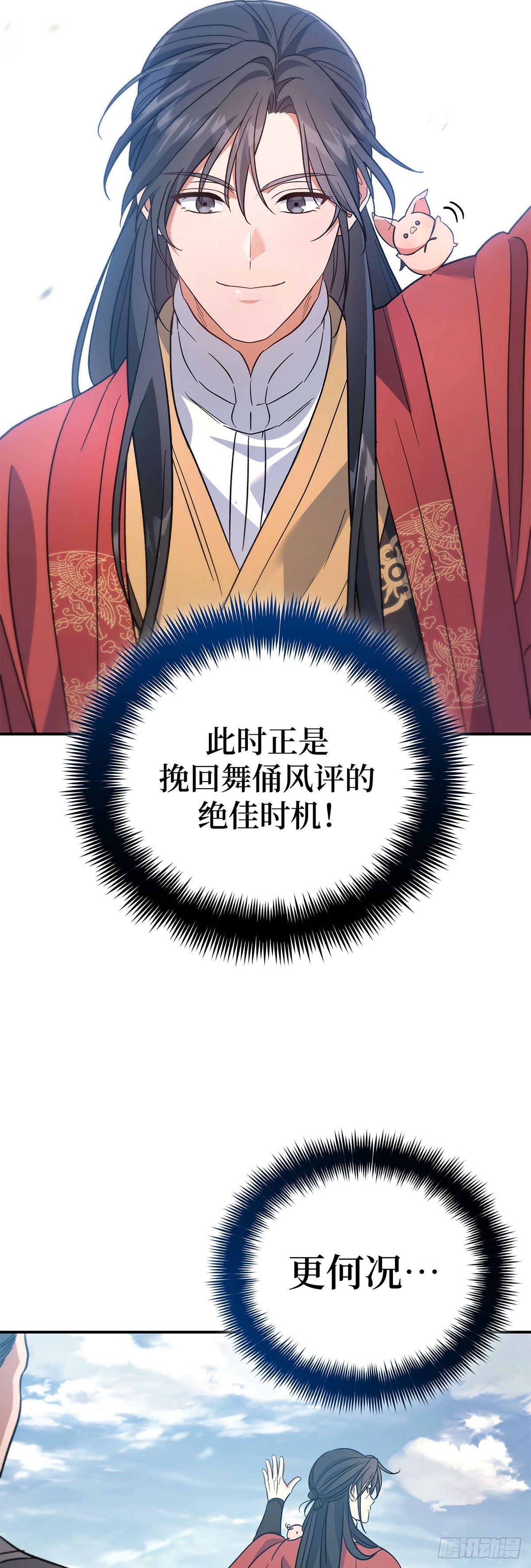 第33话 食盐之战(1/2)-第34话