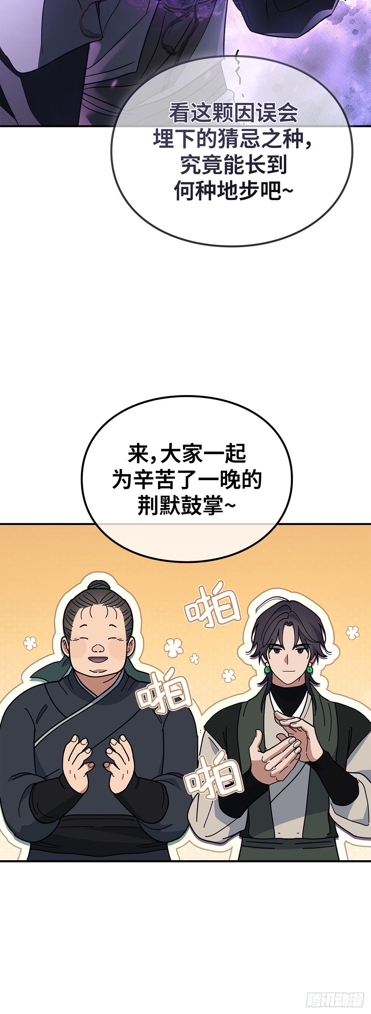 第33话 食盐之战(1/2)-第34话