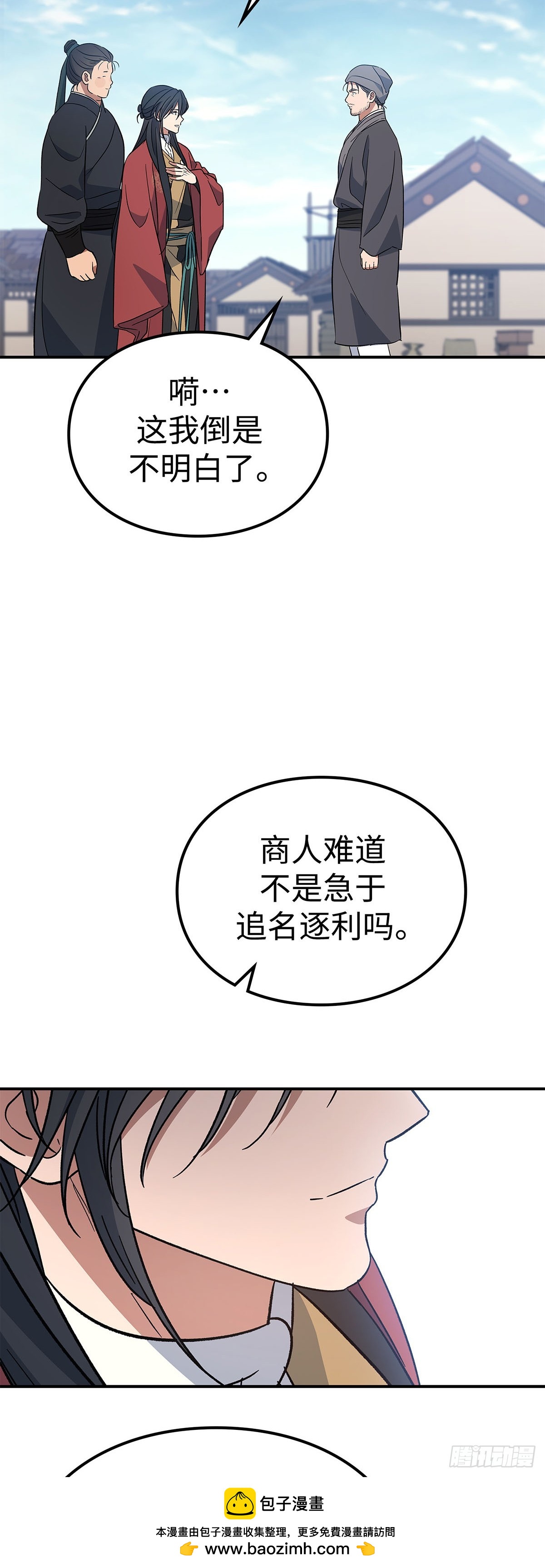 第33话 食盐之战(1/2)-第34话