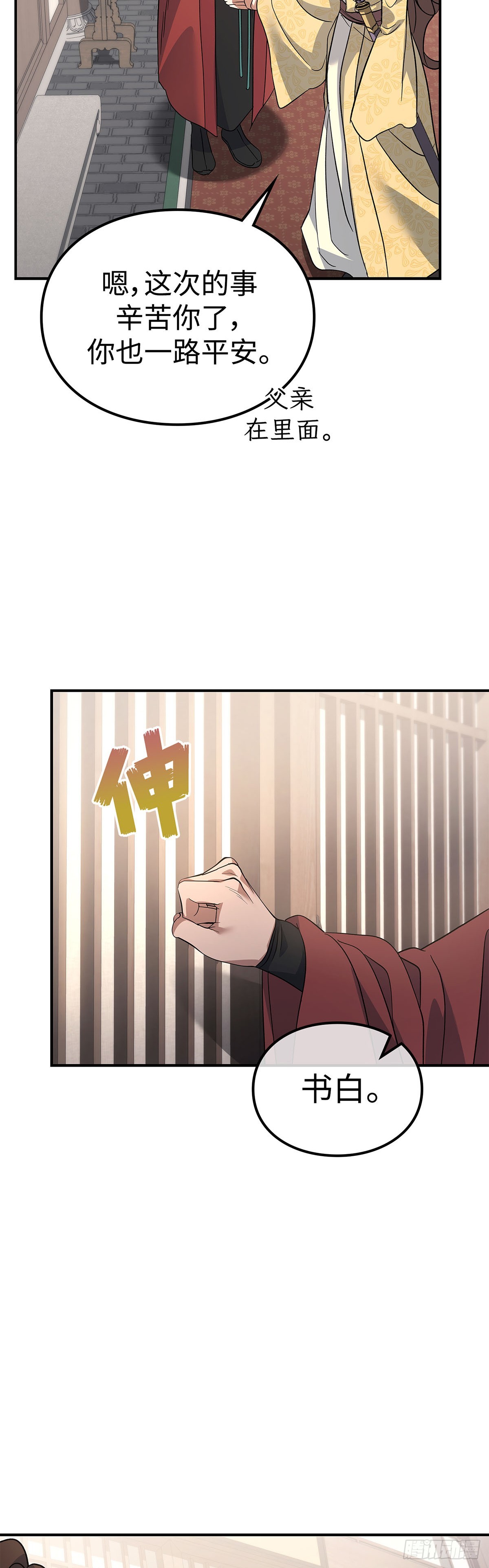 第35话 蜀中之行落幕(1/2)-第36话
