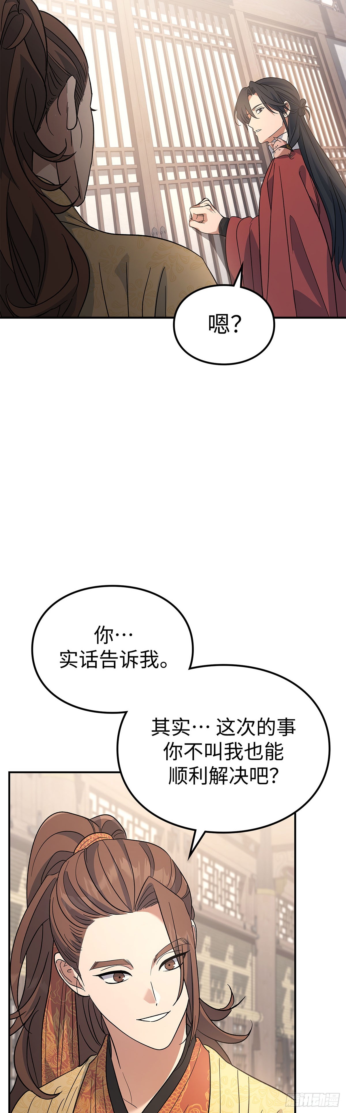 第35话 蜀中之行落幕(1/2)-第36话