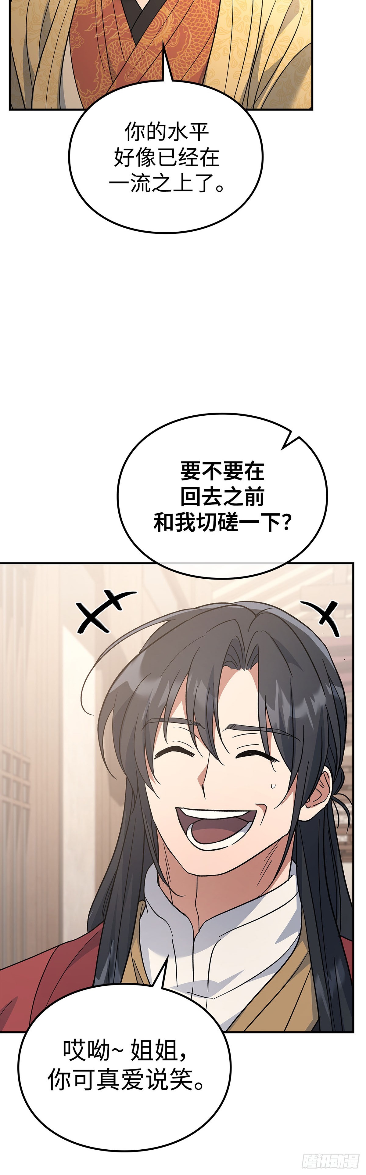 第35话 蜀中之行落幕(1/2)-第36话