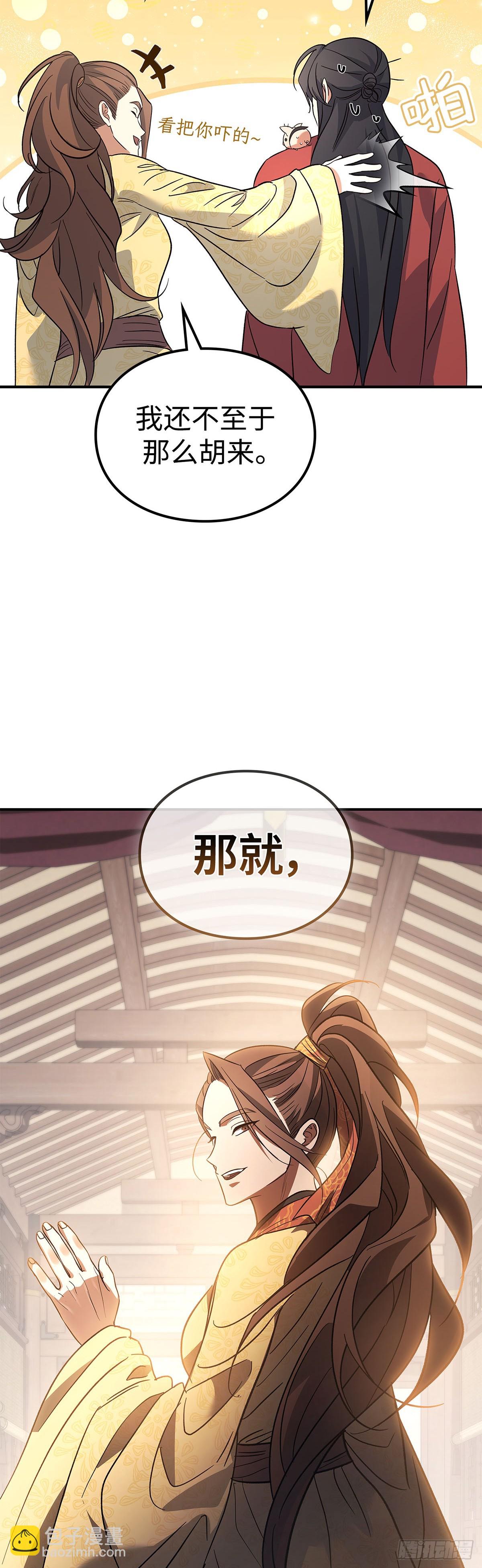 第35话 蜀中之行落幕(1/2)-第36话