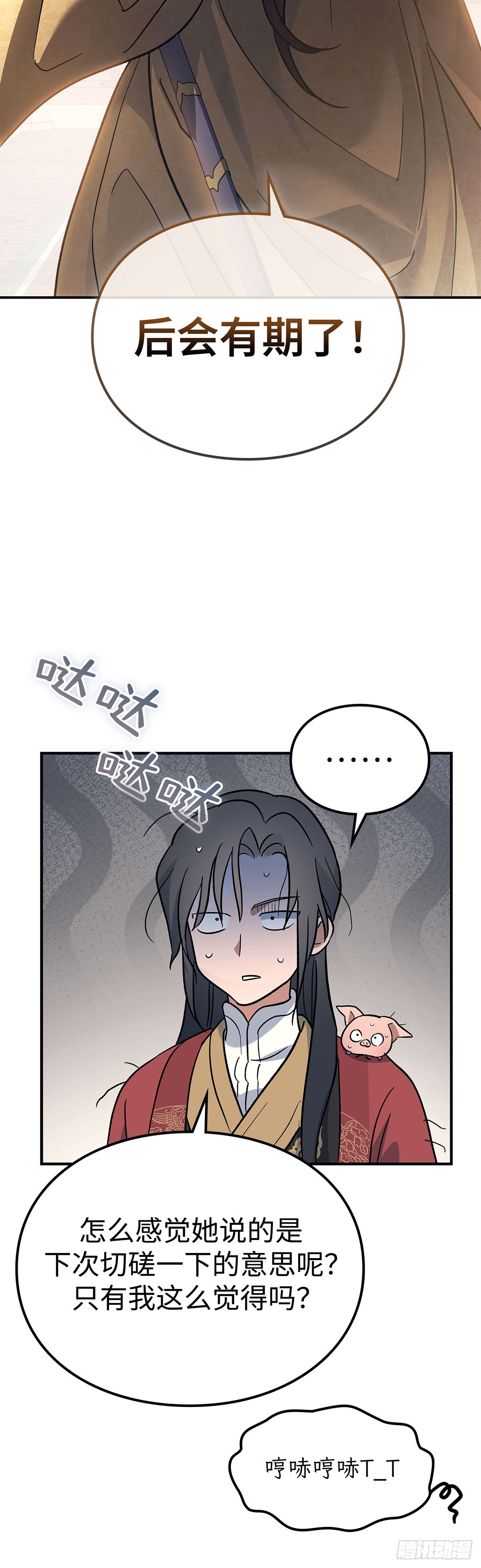 第35话 蜀中之行落幕(1/2)-第36话