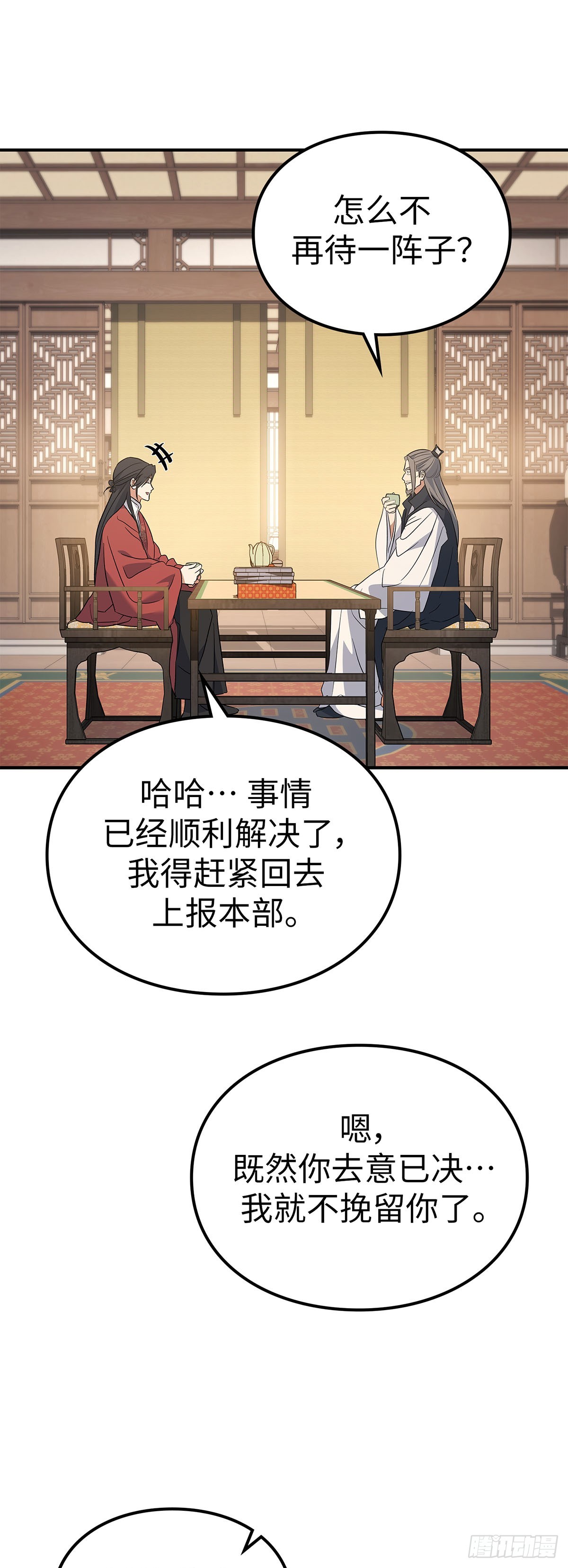 第35话 蜀中之行落幕(1/2)-第36话