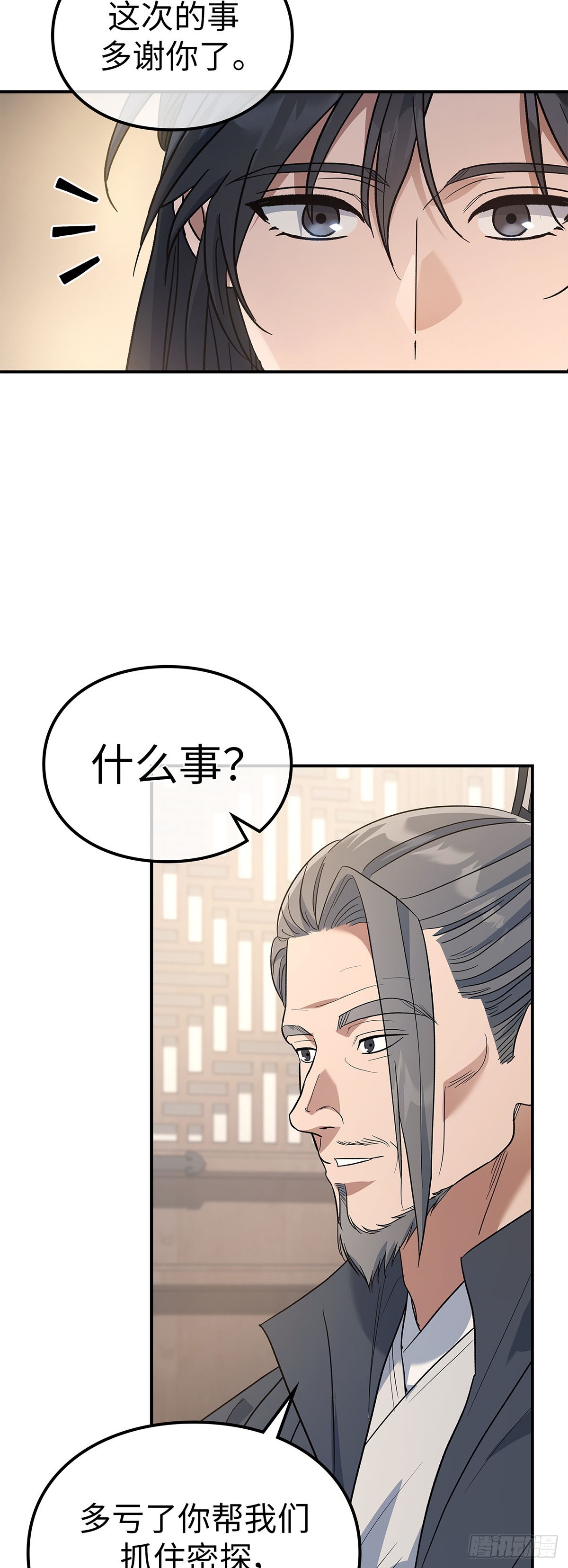 第35话 蜀中之行落幕(1/2)-第36话