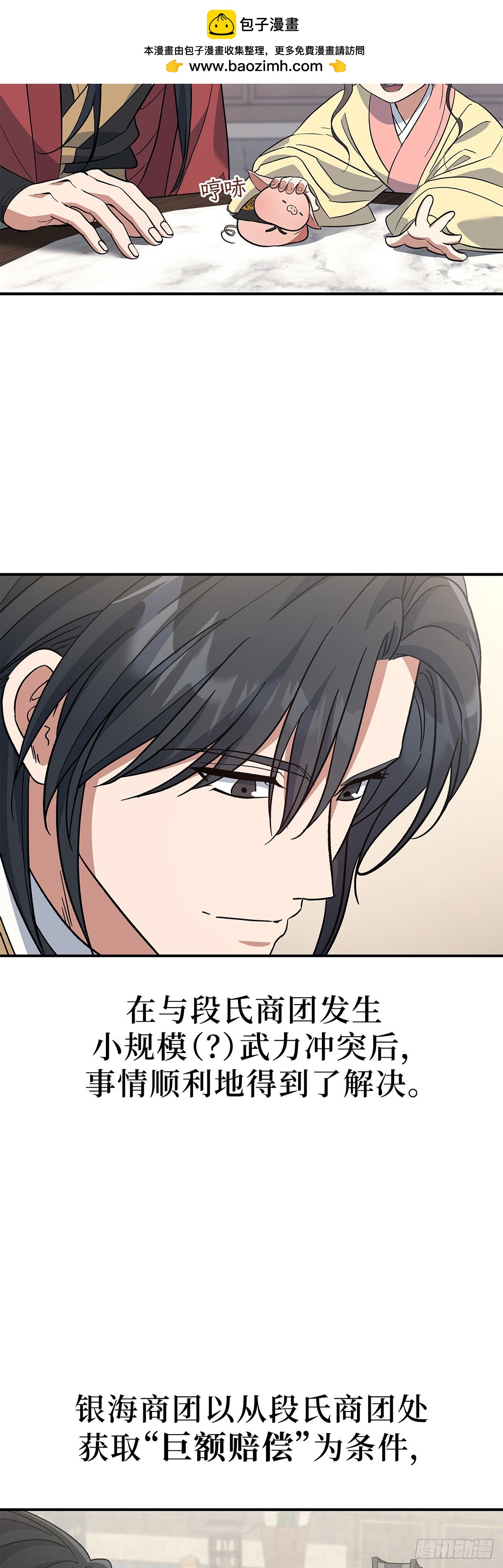 第35话 蜀中之行落幕(1/2)-第36话