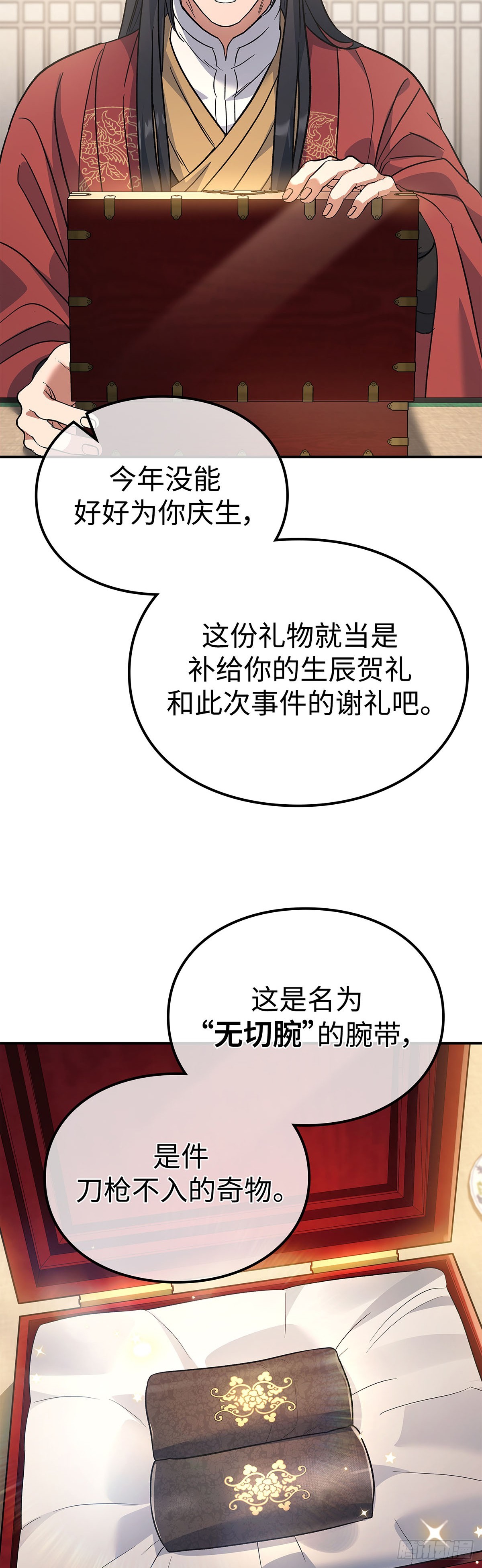 第35话 蜀中之行落幕(1/2)-第36话