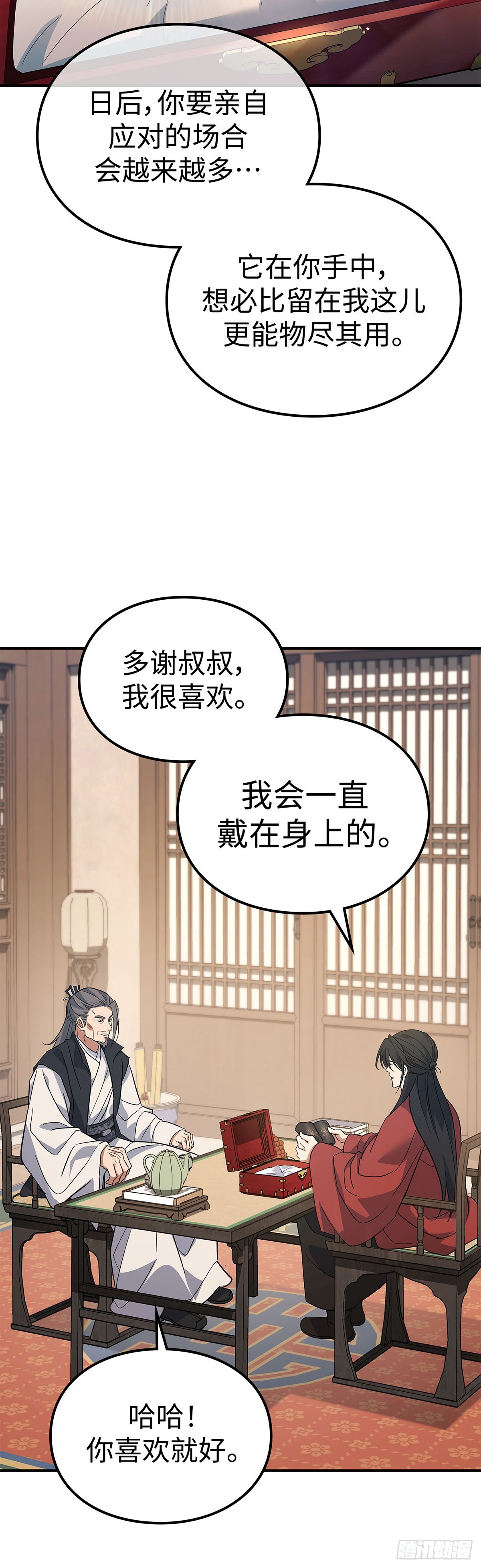 第35话 蜀中之行落幕(1/2)-第36话