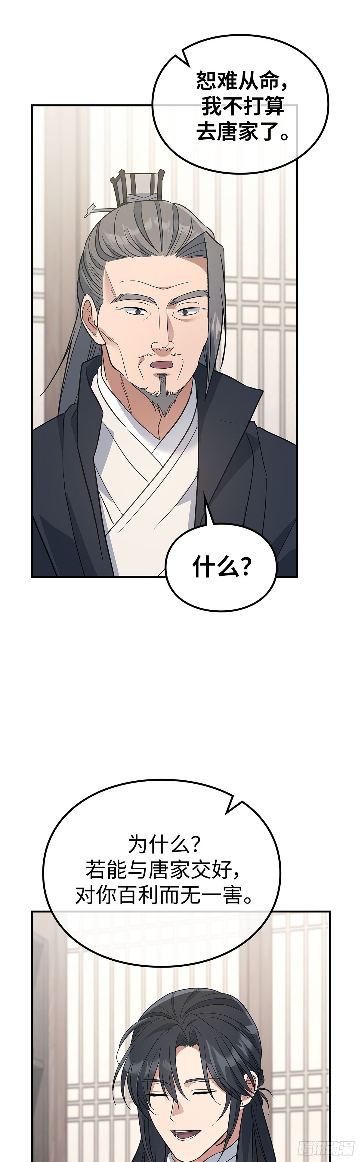 第35话 蜀中之行落幕(1/2)-第36话