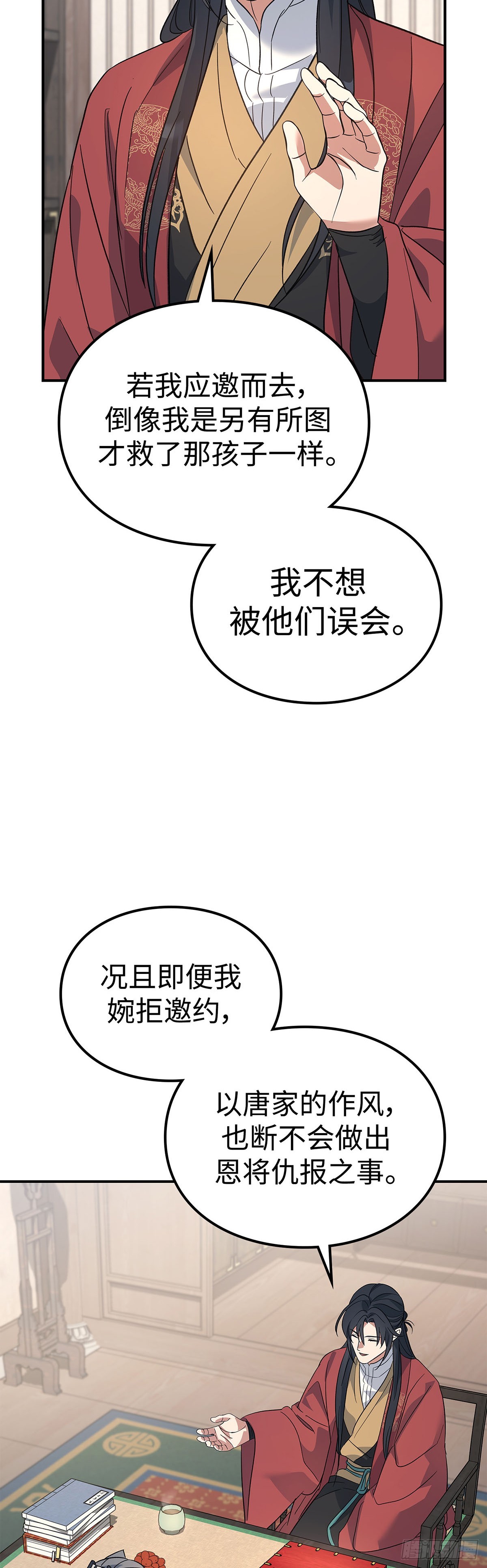 第35话 蜀中之行落幕(1/2)-第36话