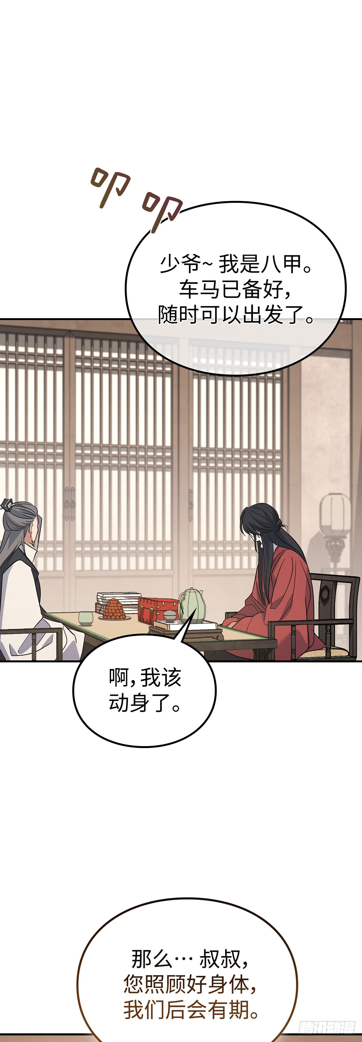 第35话 蜀中之行落幕(1/2)-第36话