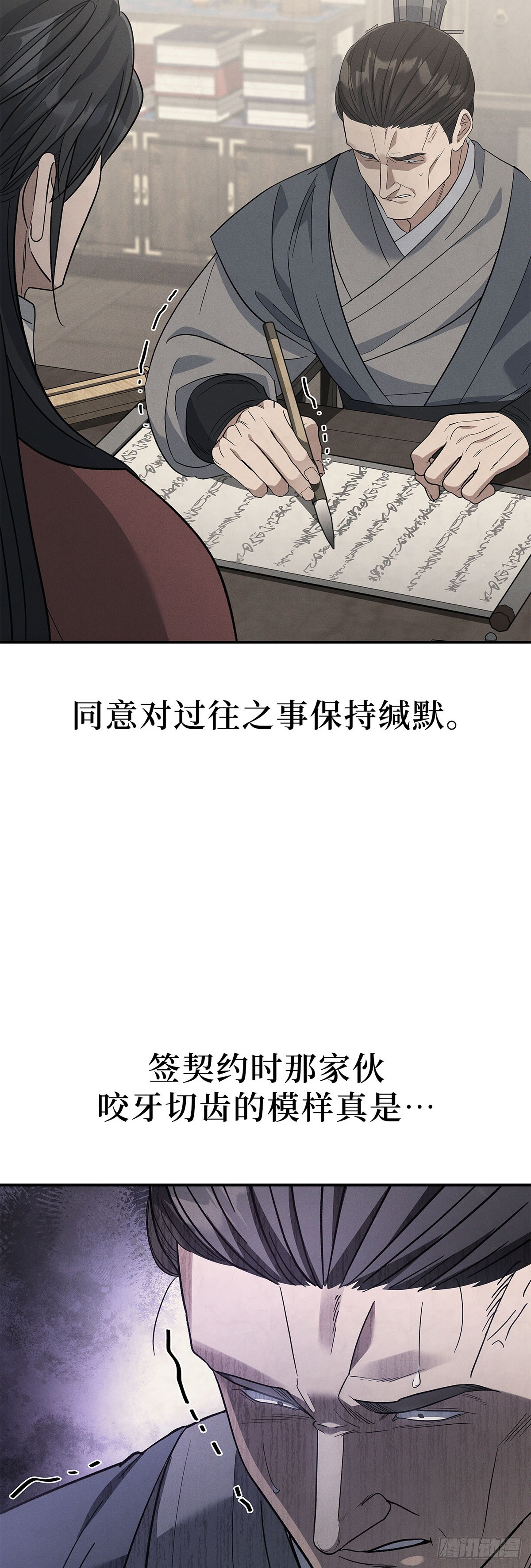 第35话 蜀中之行落幕(1/2)-第36话