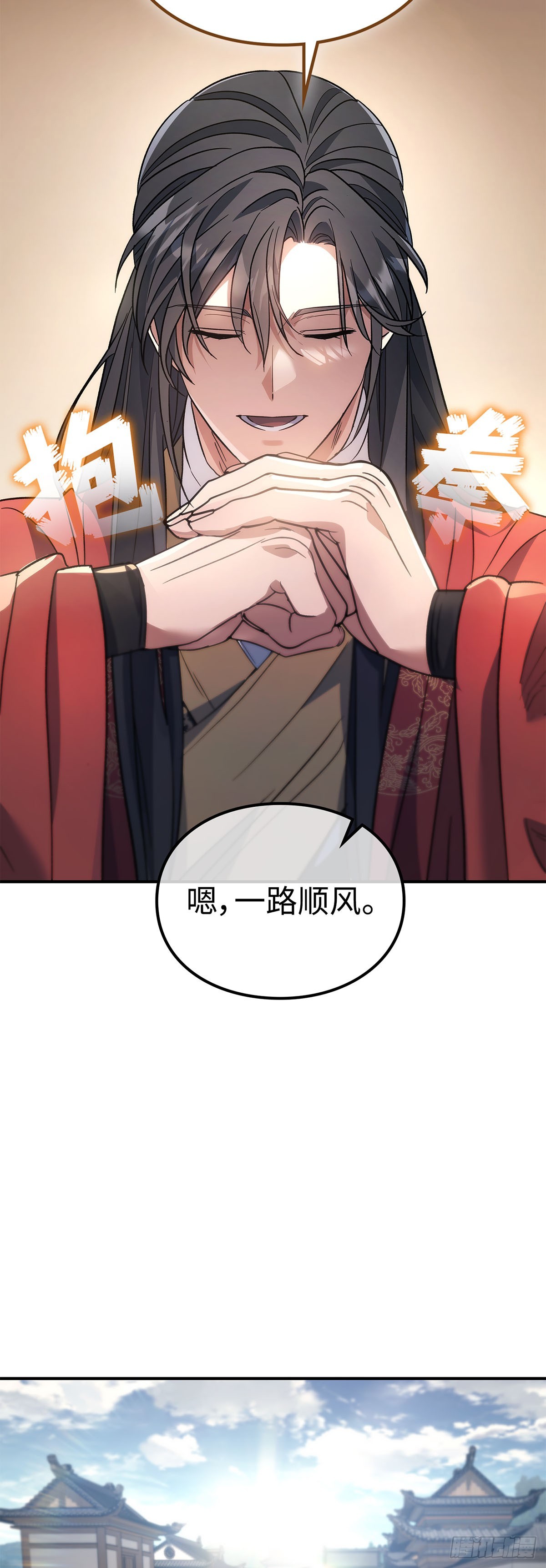 第35话 蜀中之行落幕(1/2)-第36话