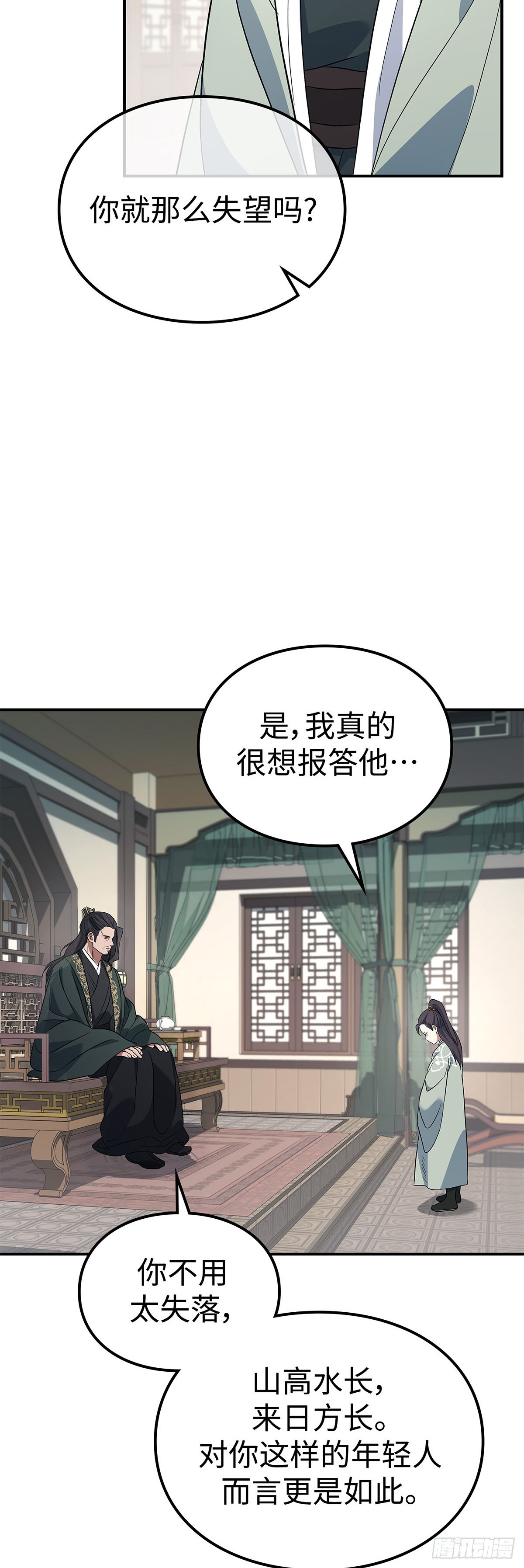 第35话 蜀中之行落幕(1/2)-第36话