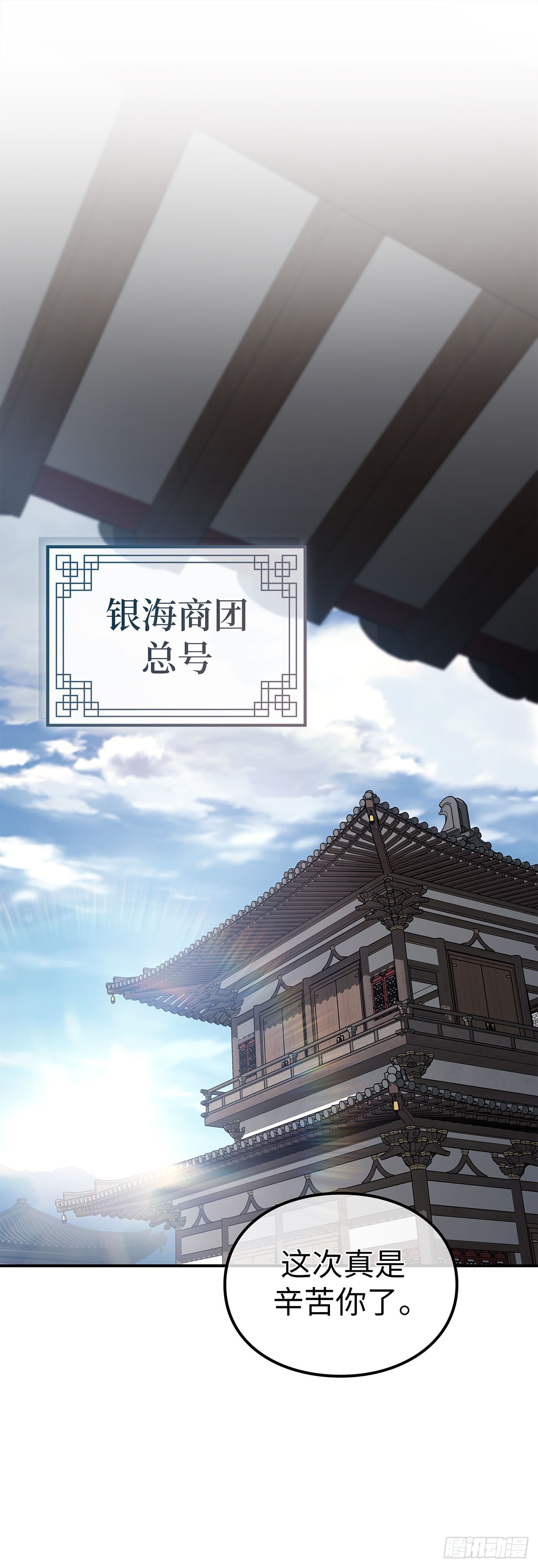 第35话 蜀中之行落幕(1/2)-第36话