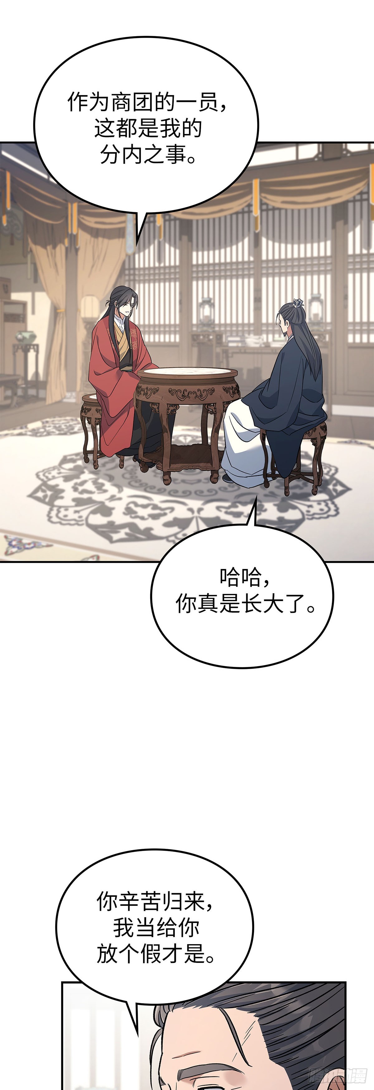 第35话 蜀中之行落幕(1/2)-第36话
