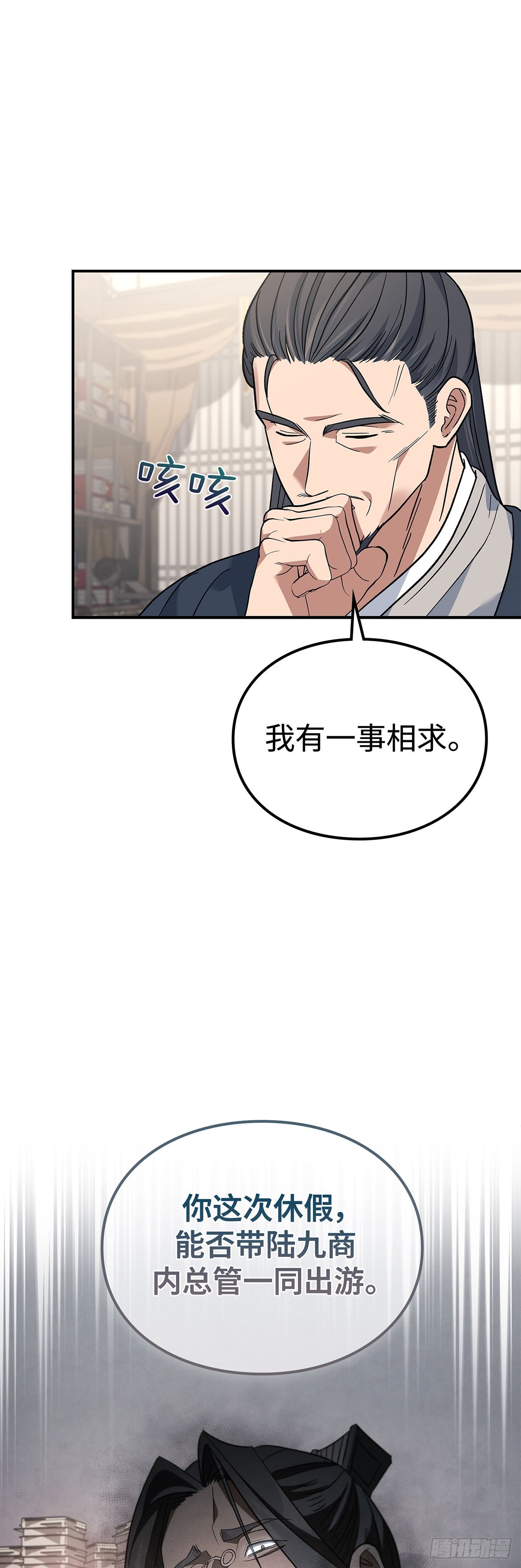 第35话 蜀中之行落幕(1/2)-第36话