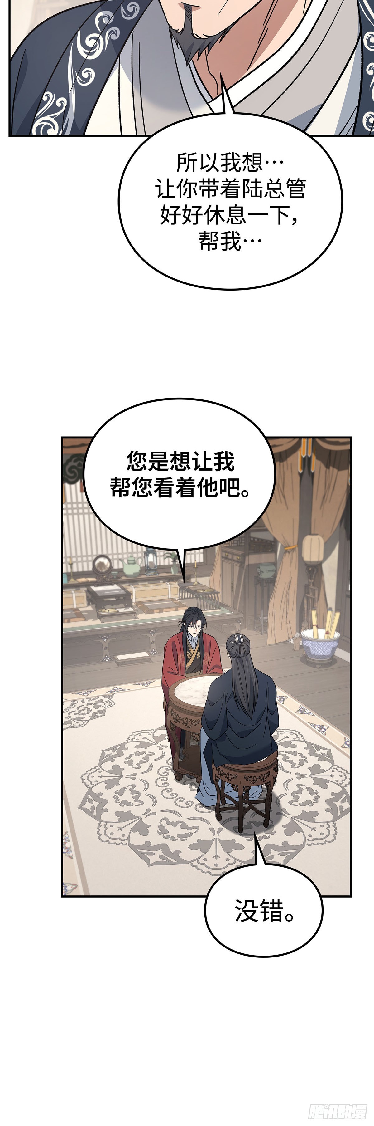 第35话 蜀中之行落幕(1/2)-第36话