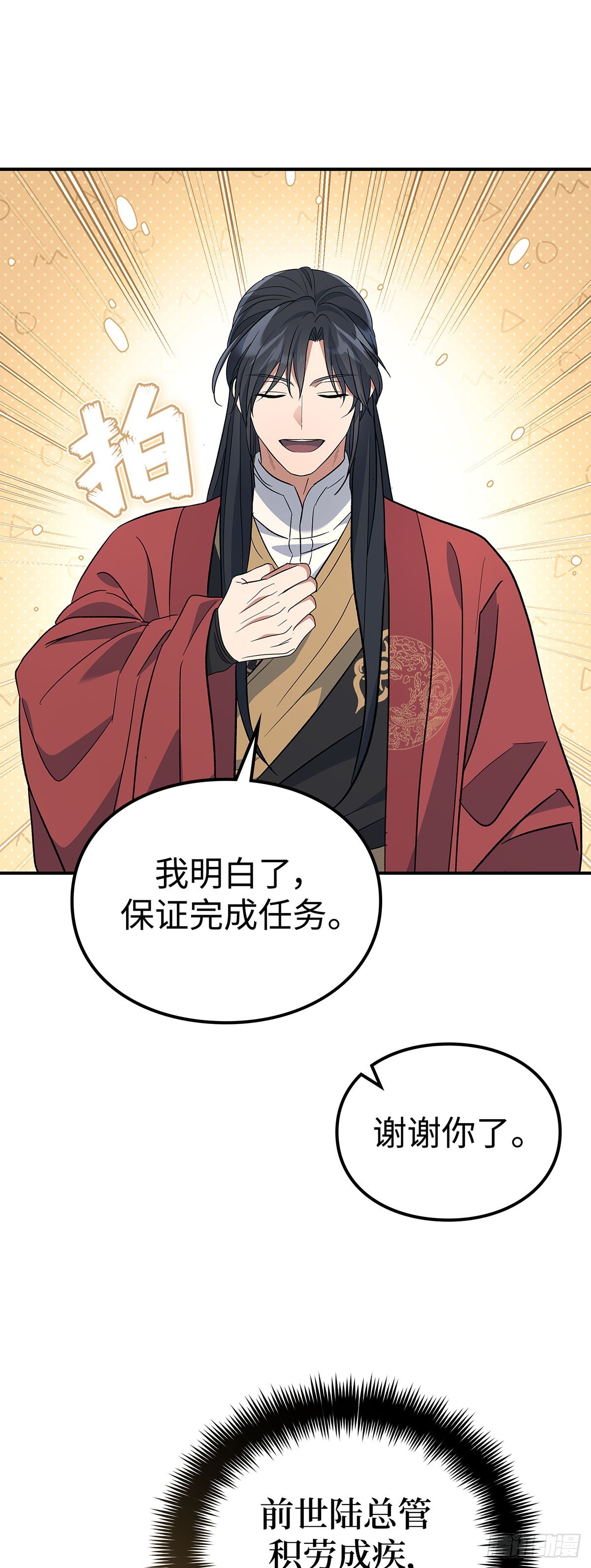 第35话 蜀中之行落幕(1/2)-第36话