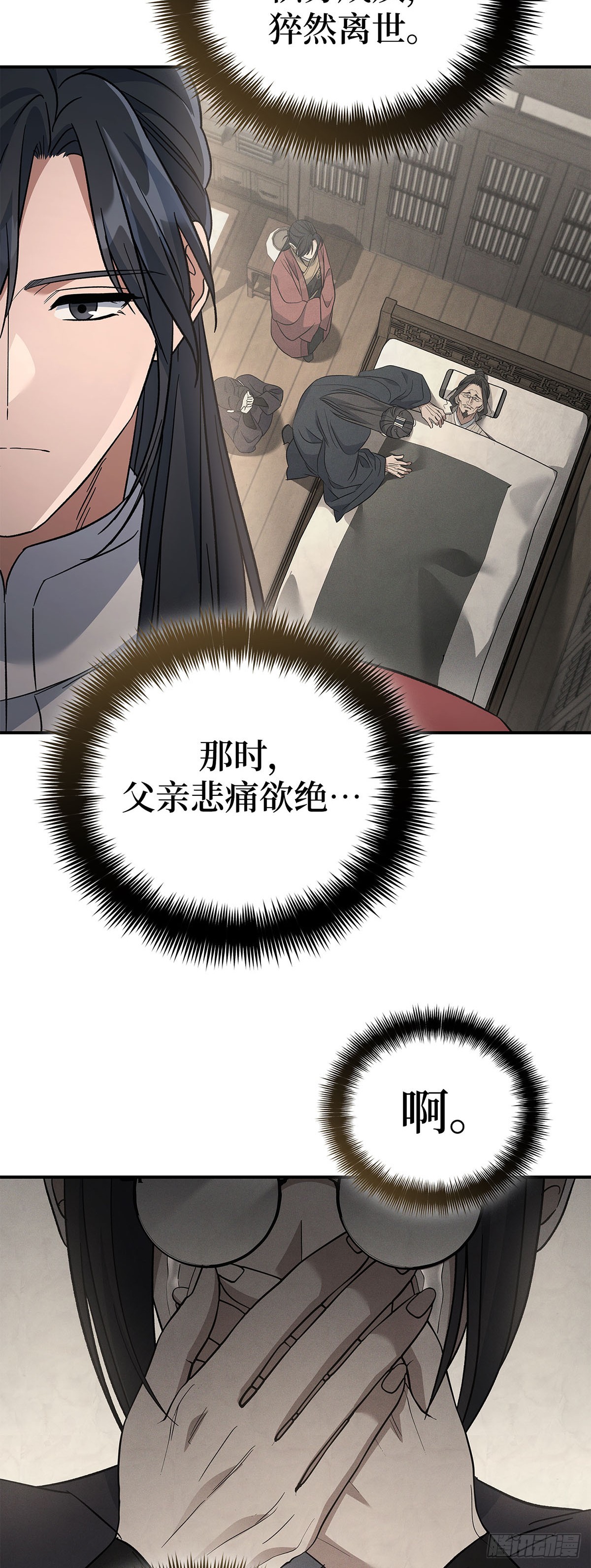 第35话 蜀中之行落幕(1/2)-第36话