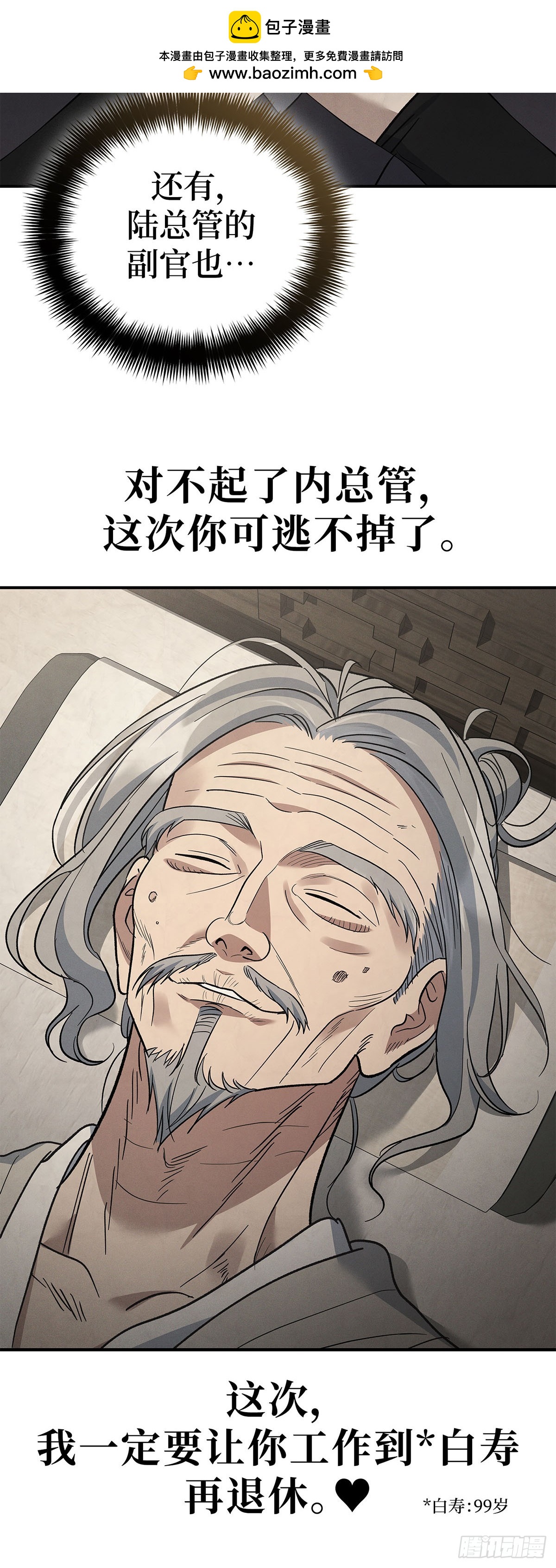 第35话 蜀中之行落幕(1/2)-第36话