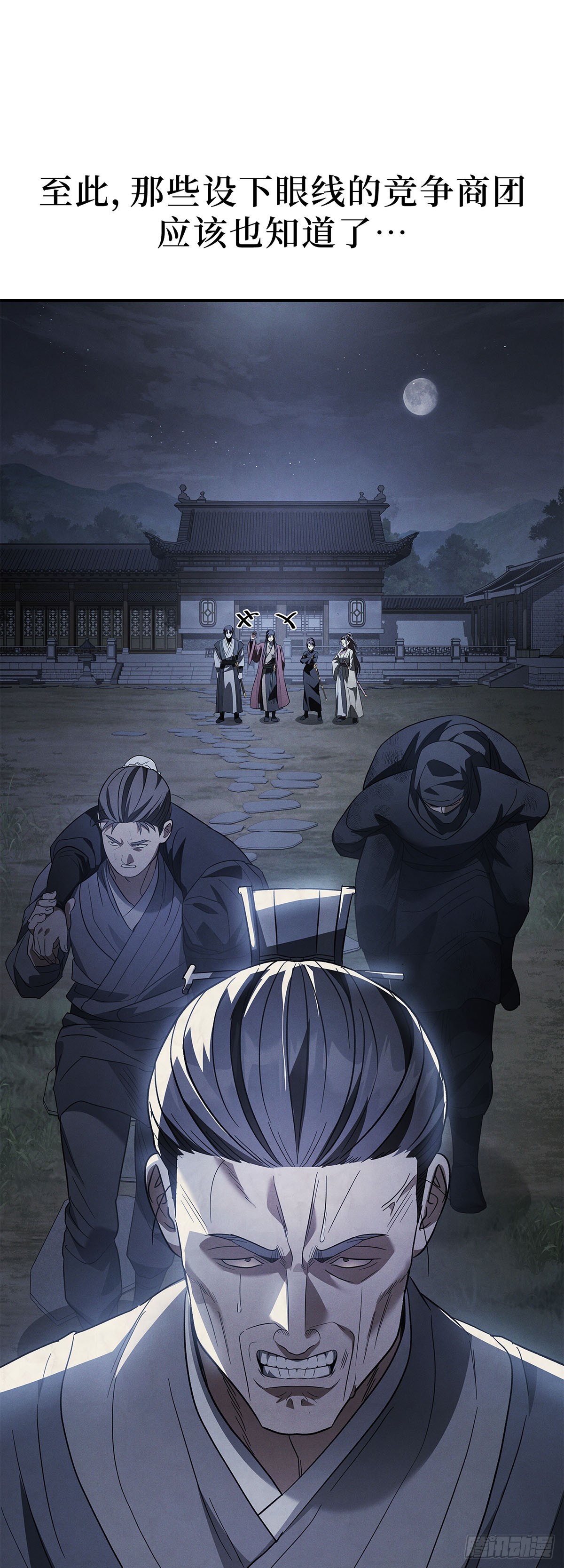第35话 蜀中之行落幕(1/2)-第36话