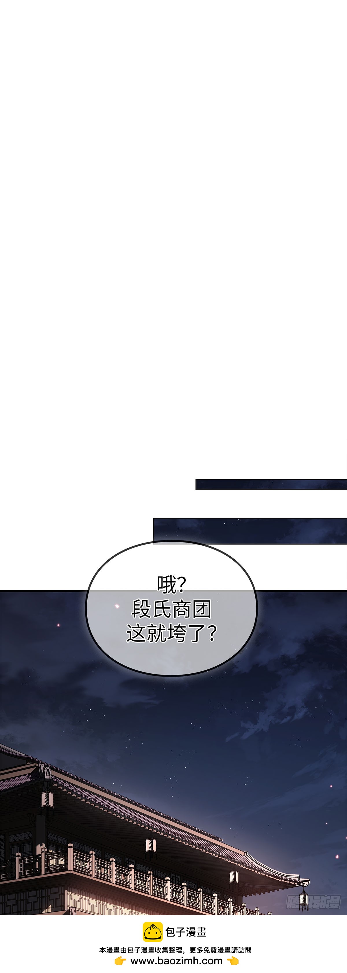 第35话 蜀中之行落幕(1/2)-第36话