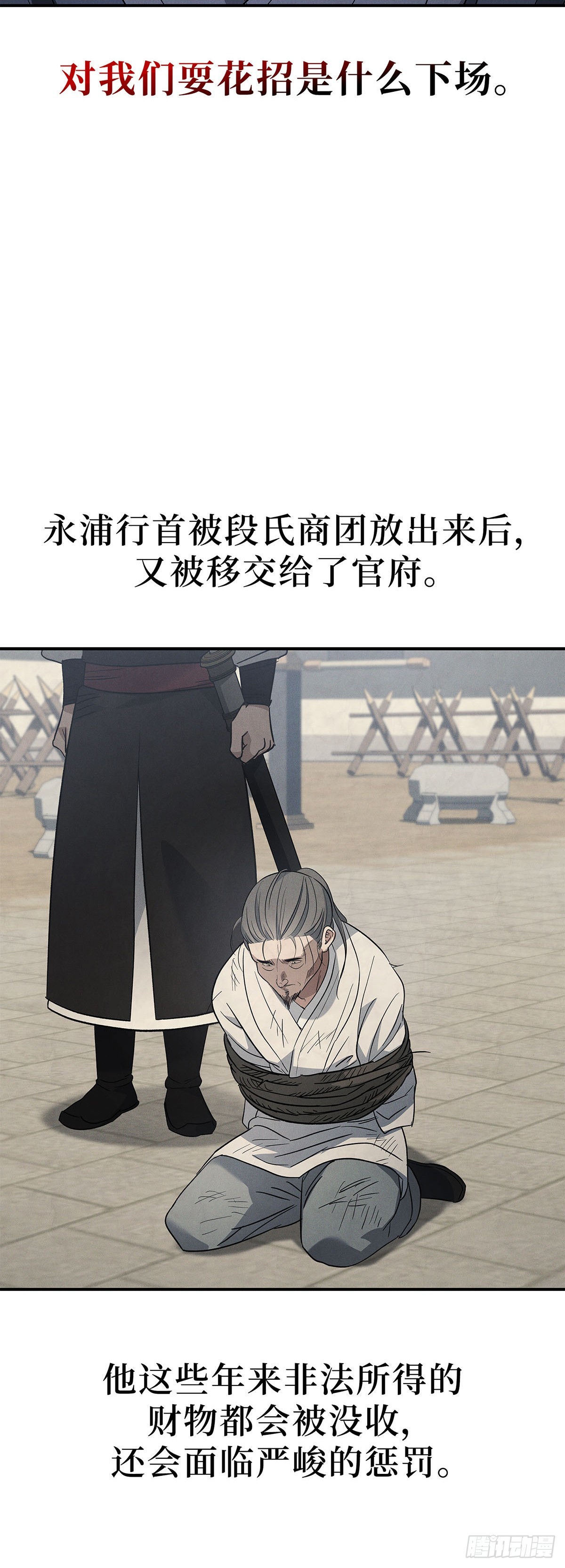 第35话 蜀中之行落幕(1/2)-第36话