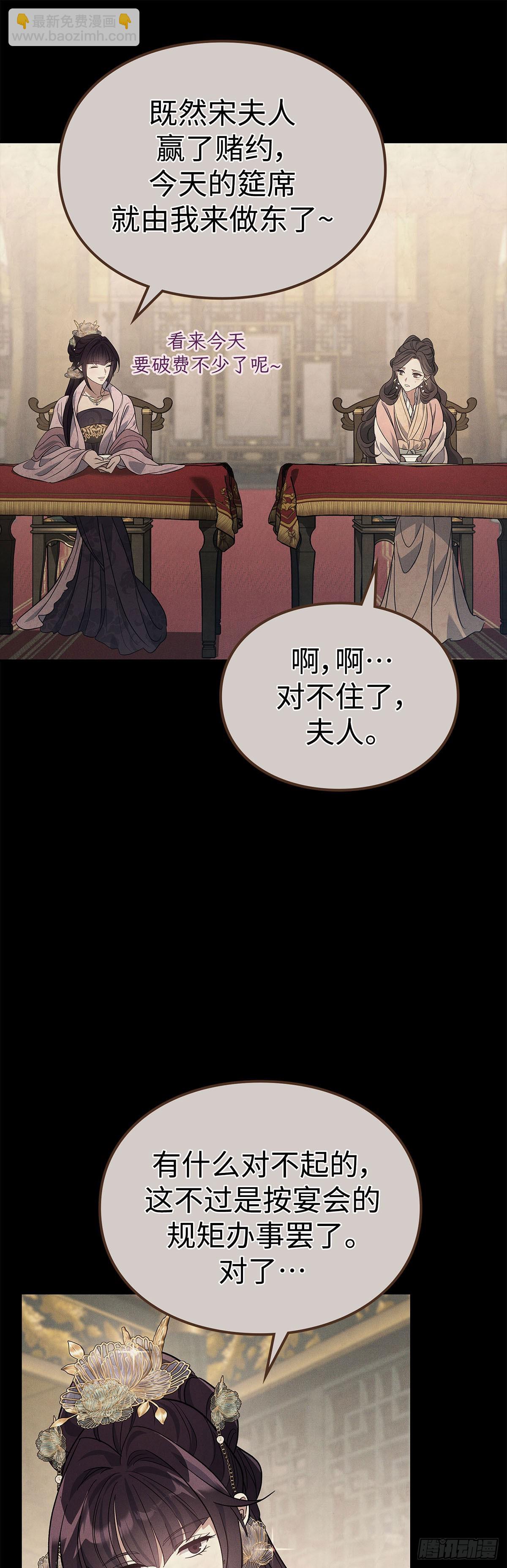 第37话 智斗周氏（上）-第38话