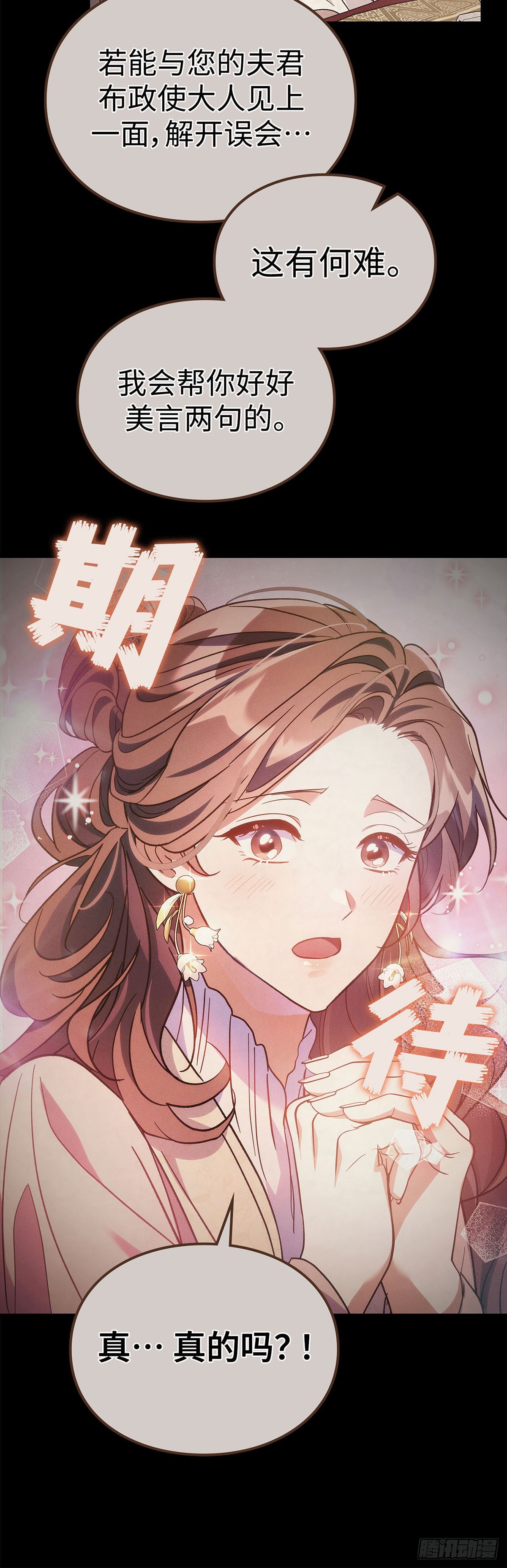 第37话 智斗周氏（上）-第38话