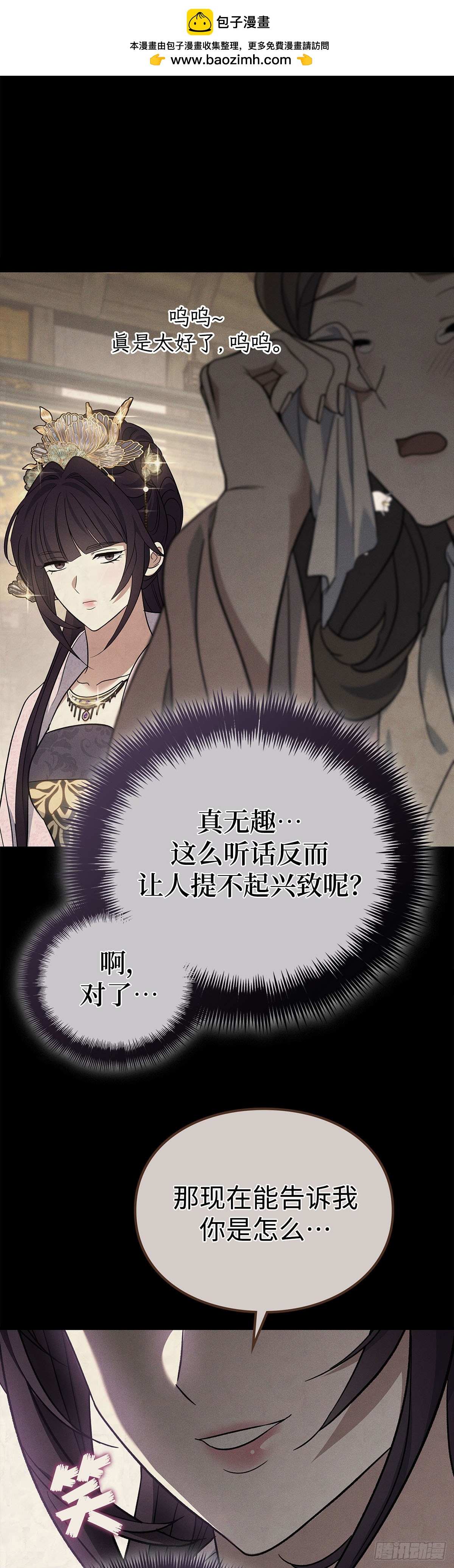 第37话 智斗周氏（上）-第38话