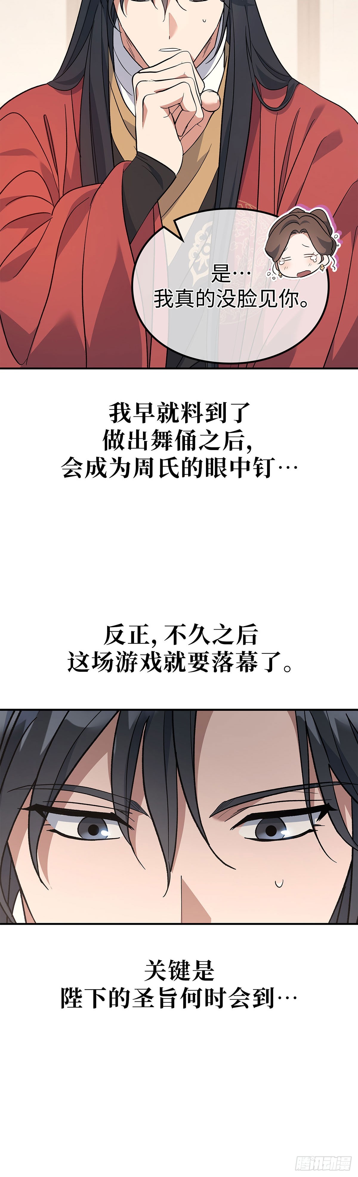第37话 智斗周氏（上）-第38话