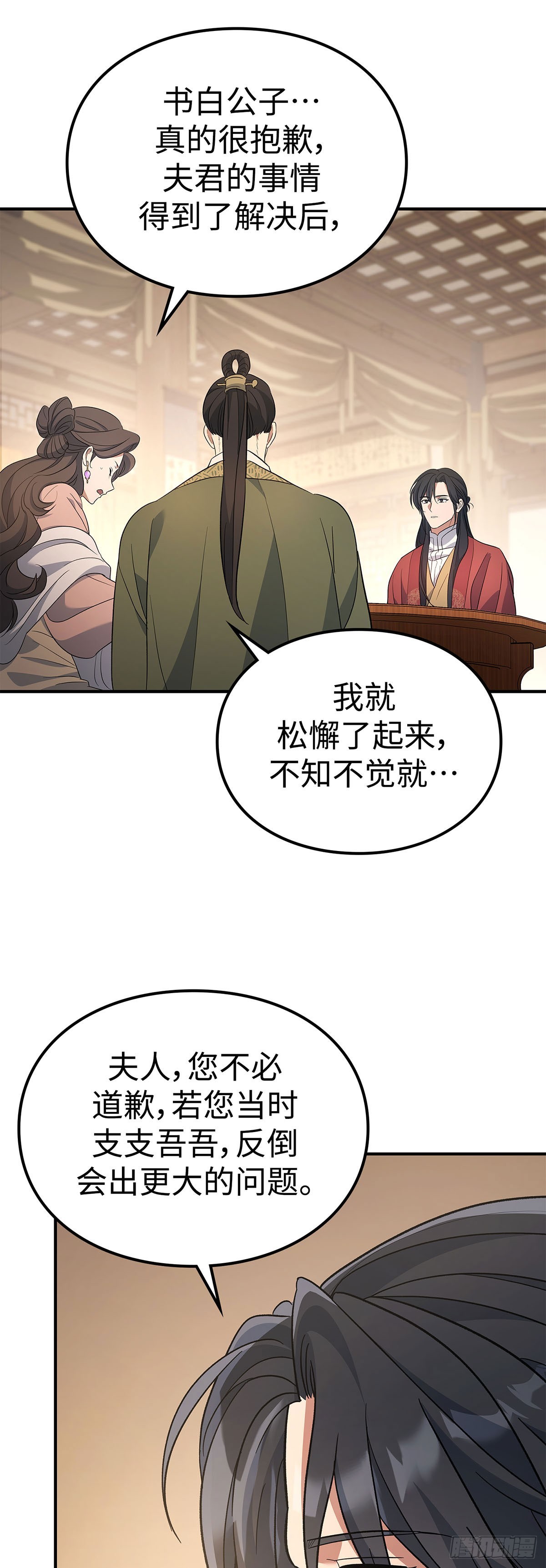 第37话 智斗周氏（上）-第38话