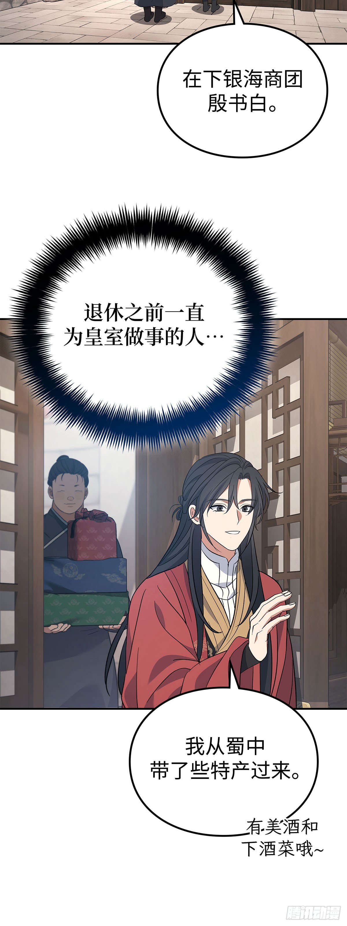 第37话 智斗周氏（上）-第38话