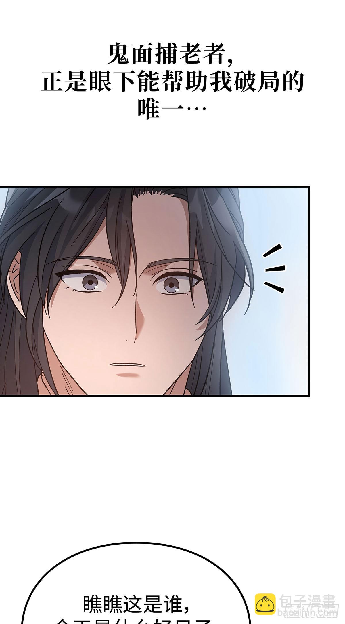 第37话 智斗周氏（上）-第38话