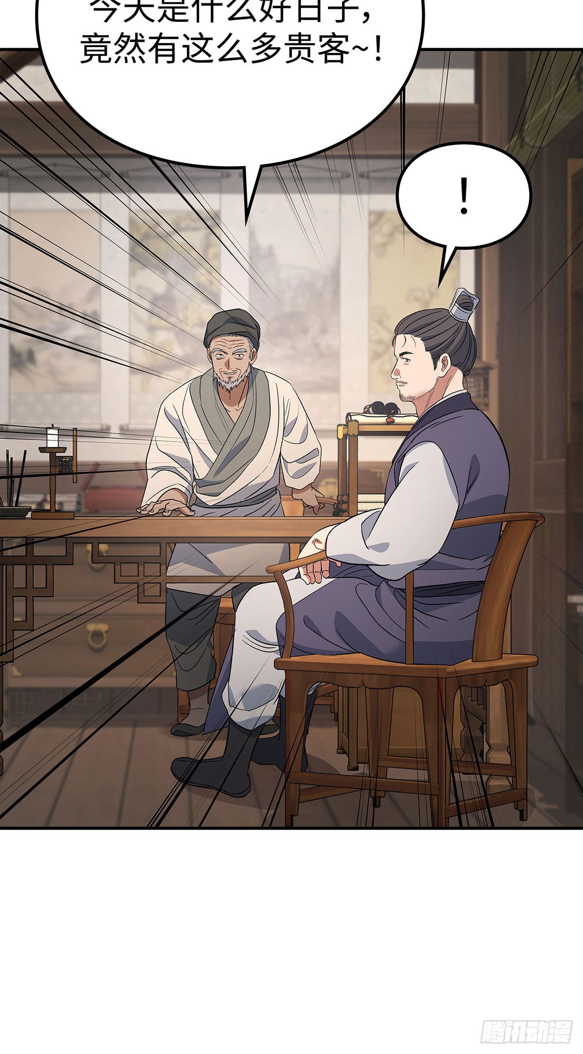 第37话 智斗周氏（上）-第38话