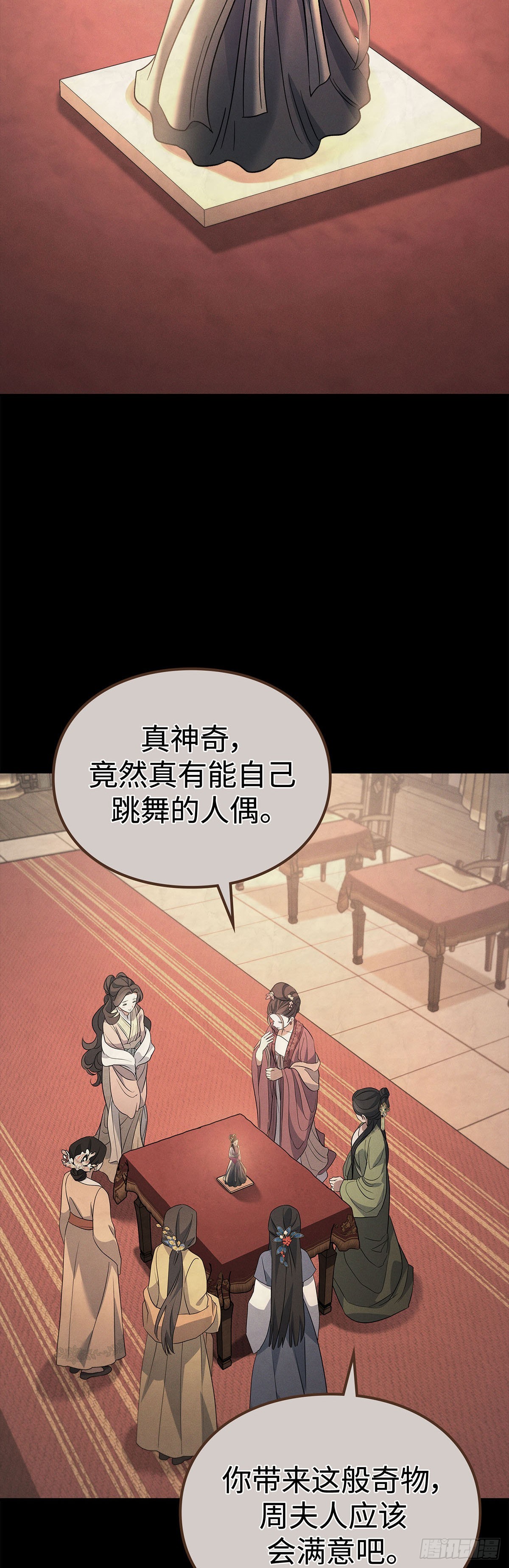 第37话 智斗周氏（上）-第38话