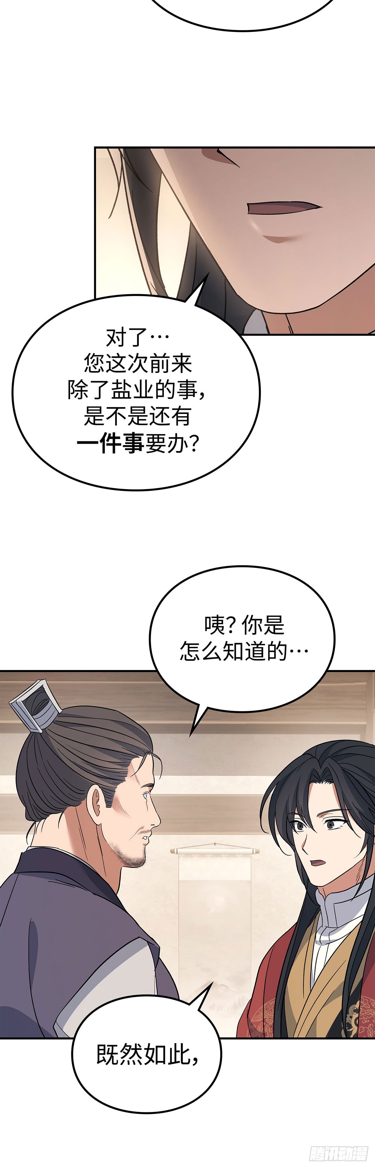 第37话 智斗周氏（上）-第38话